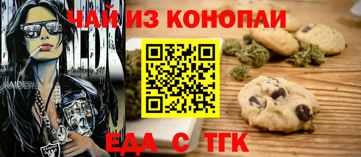 Cannafood конопля  Вход с VPN  Сатка 