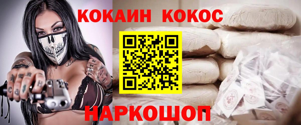 Cocaine  Вход с VPN  Сатка  Cocaine Колумбийский  Cocaine Перу 