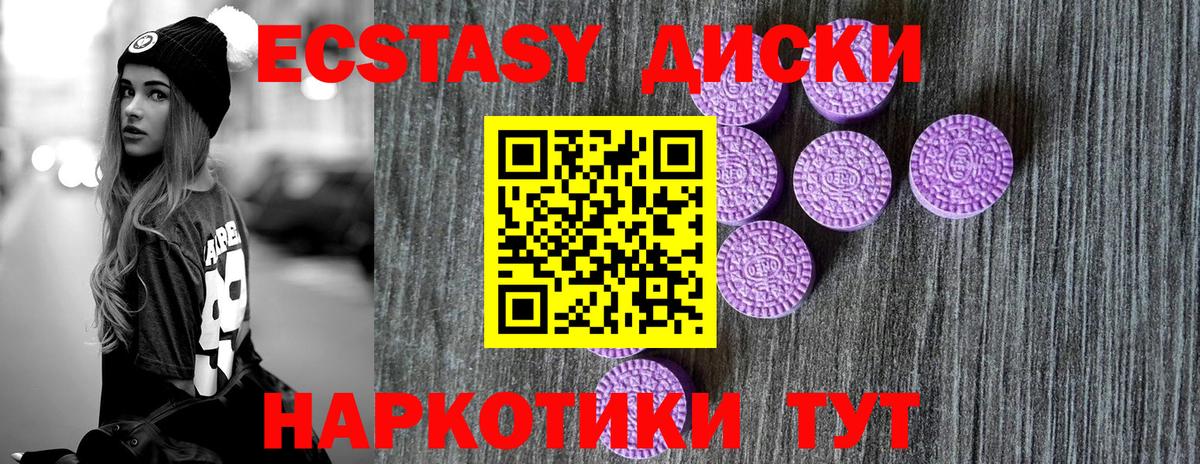 ЭКСТАЗИ louis Vuitton  Ecstasy  Вход с VPN  Сатка  Экстази 300 mg 
