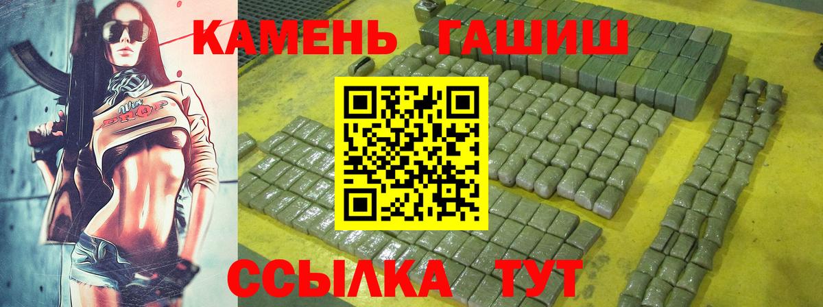 ГАШ VHQ Сатка