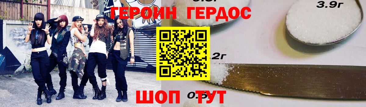 ГЕРОИН белый  Героин  Сатка  Вход с VPN 