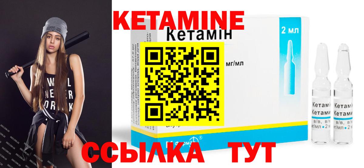 Кетамин VHQ  Вход с VPN  Кетамин ketamine  Сатка 