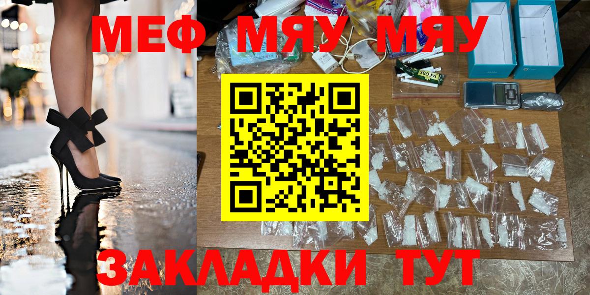 Мефедрон VHQ  Мефедрон 4 MMC  Вход с VPN  МЕФ  Сатка 