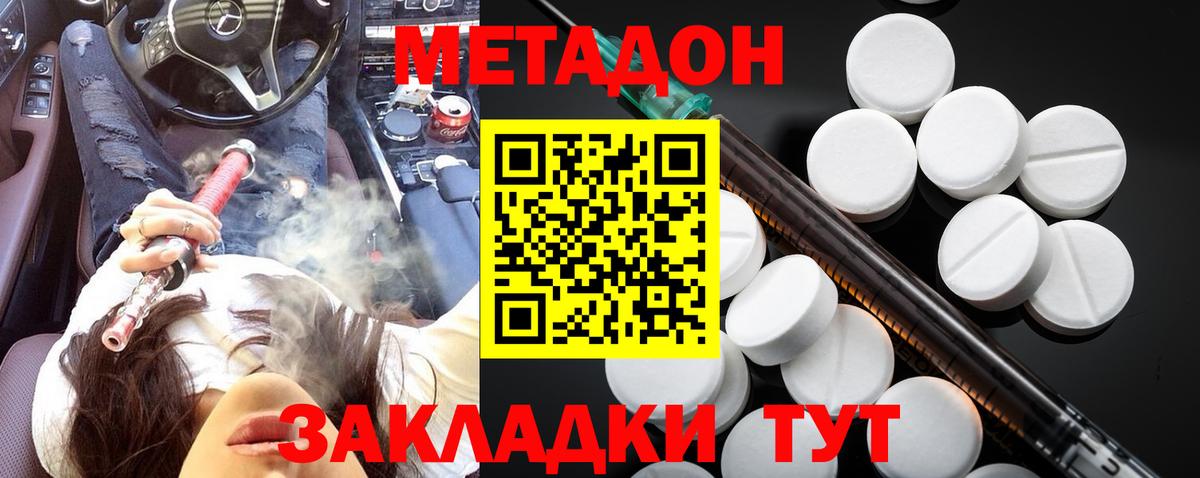 Метадон кристалл  МЕТАДОН мёд  Сатка  Вход с VPN 