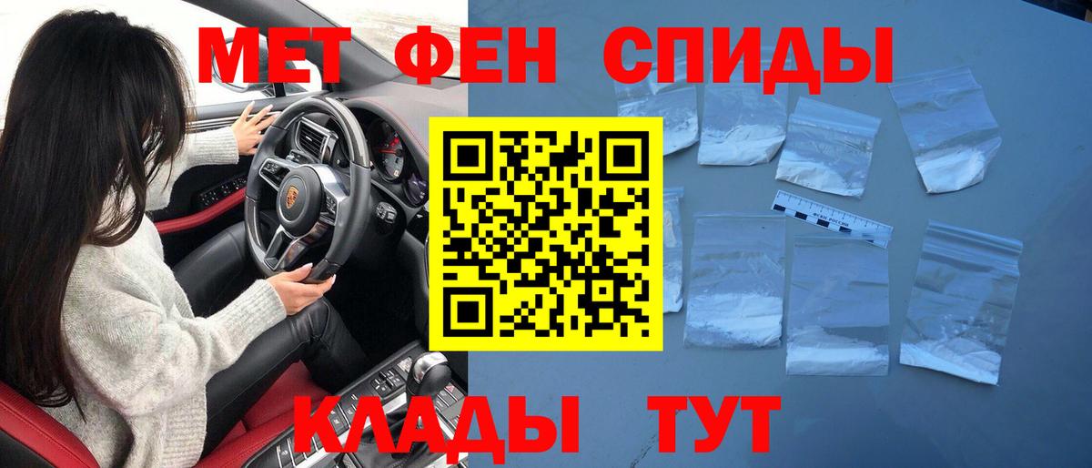 Метамфетамин кристалл  Вход с VPN  Сатка 