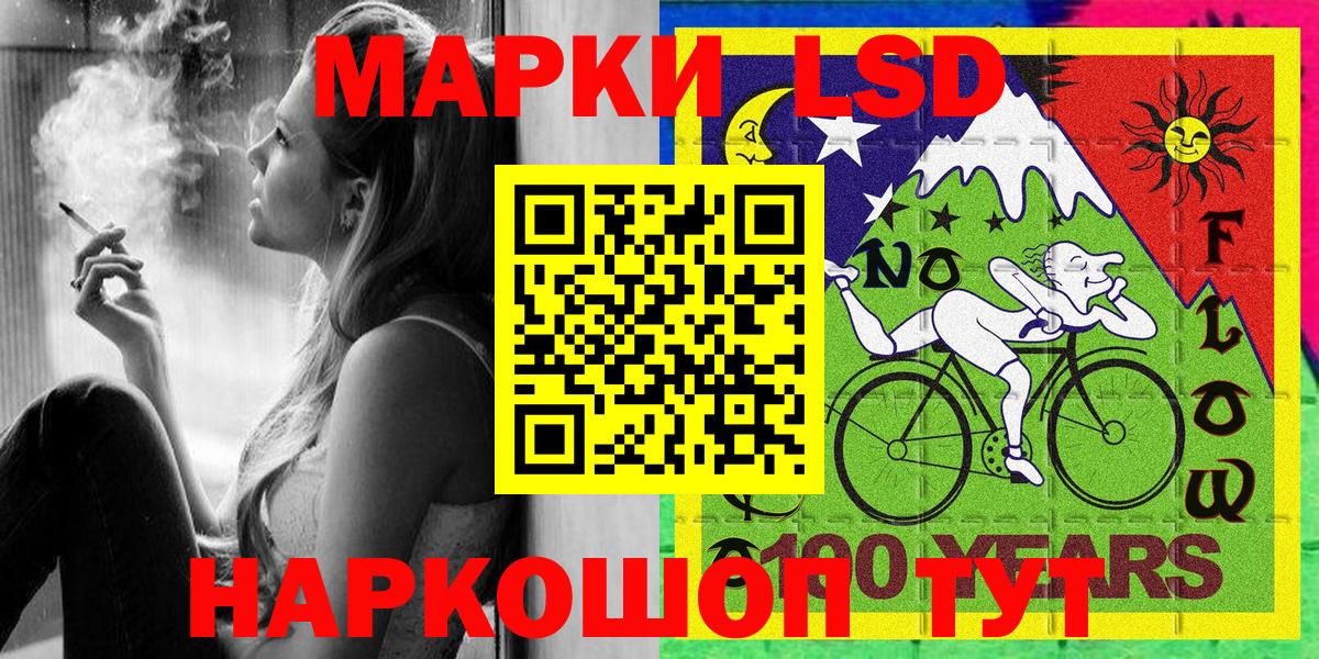 Марки NBOMe 1,8мг Сатка
