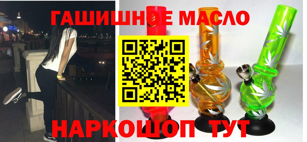 ТГК жижа  Вход с VPN  гидра ТОР  Сатка 